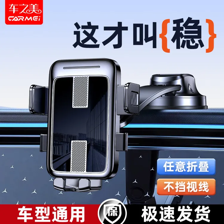 2025新款手机支架车载支架吸盘式汽车专用记忆合金中控导航支撑架