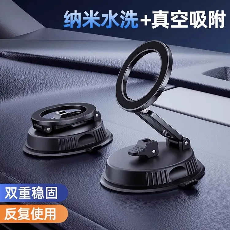 车载手机支架2025新款导航专用真空吸附手机支架吸盘式磁吸固定