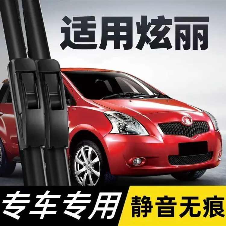 适用长城汽车炫丽雨刮器08-09-10年款2011无骨绚丽前雨刷片原装