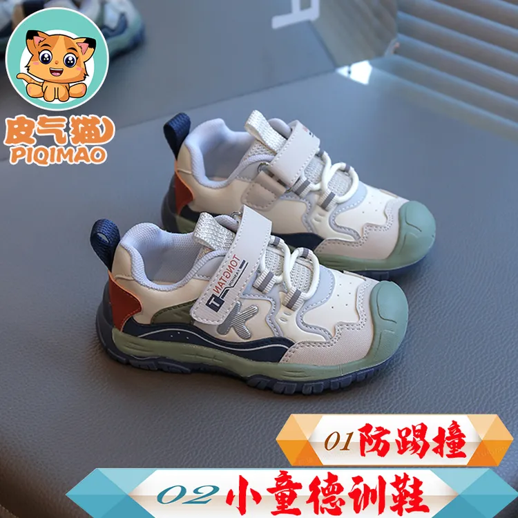 【21-30码】儿童运动鞋春秋新款男童跑步鞋女童休闲鞋小童宝宝鞋