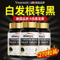美国乌黑维生素b6b7发非防-脱生h发生物素白发跟转黑官方正品叶酸