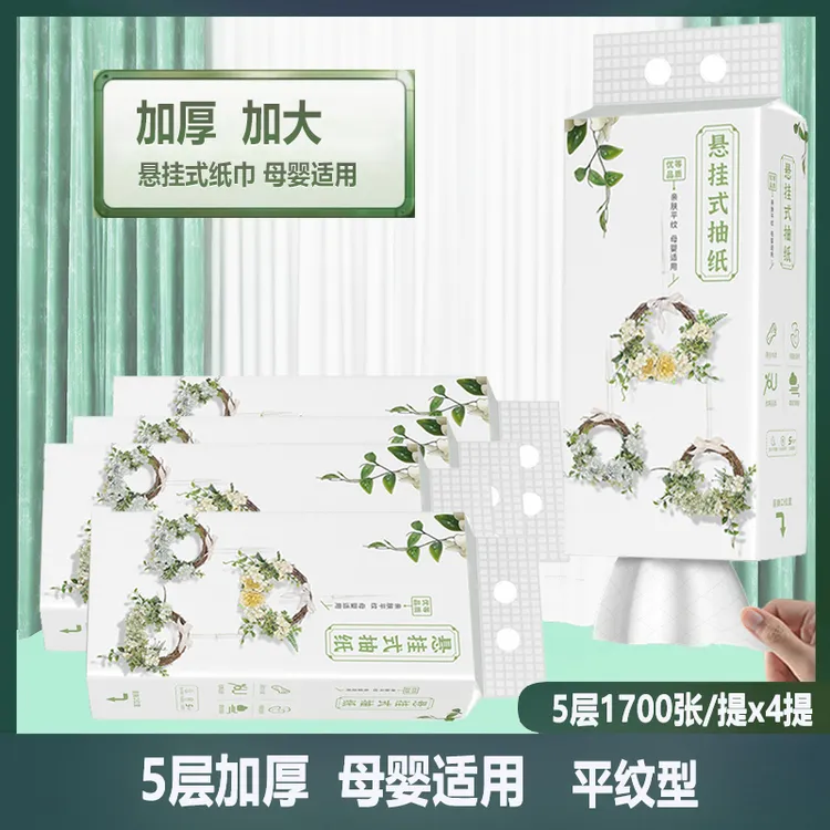 悬挂式抽纸家用装纸巾餐巾纸5层加厚纸巾柔软舒适卫生纸1700张4提