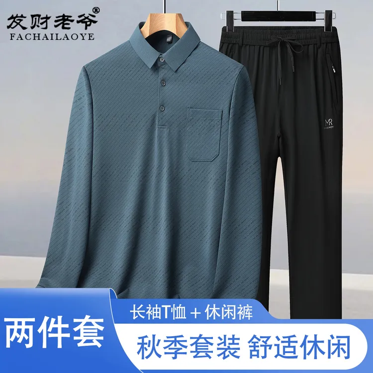 2025春秋季休闲长袖polo衫上衣长裤子两件套装男中老年爸爸运动装
