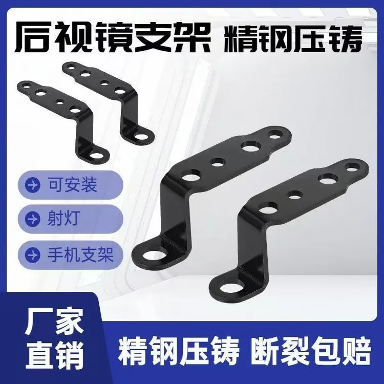 后视镜支架电动车改造配件射灯底座扩展支架加长杆后视镜手机支架