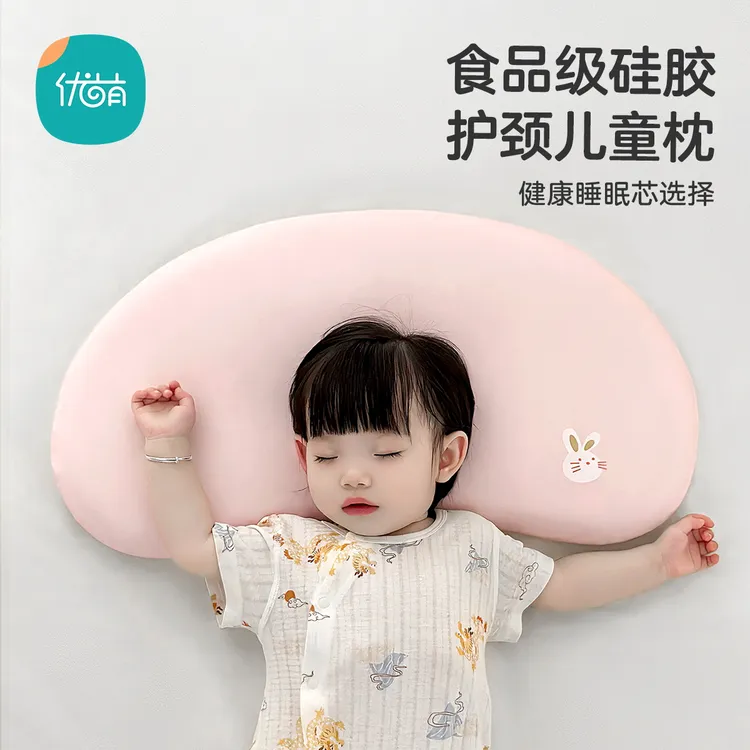 优萌儿童枕头可水洗透气硅胶枕宝宝3个月以上到3岁婴儿护颈月亮枕