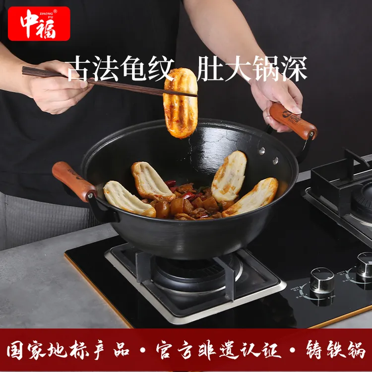 中福古法龟纹加深炒锅圆底老式生铁锅铸铁锅陆川铁锅玉林老字号