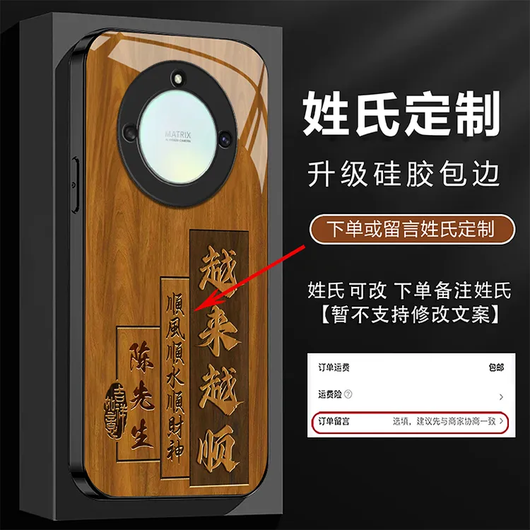 适用【荣耀X40】姓氏定制越来越顺高级玻璃防摔手机壳