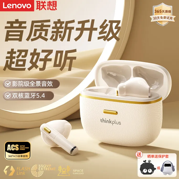 联想LP22PRO蓝牙耳机无线入耳式运动降噪高音质游戏低延迟长续航