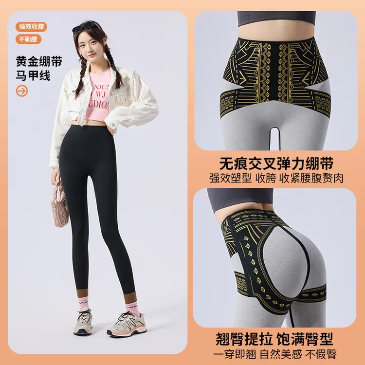 【黄金绷带马甲线】秋冬新款高腰打底裤运动瑜伽裤加绒鲨鱼裤