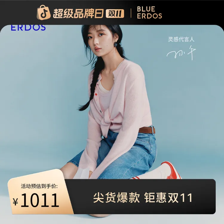 【孙千同款空气羊绒】BLUE ERDOS25秋冬彩扣羊毛羊绒开衫B2256B004