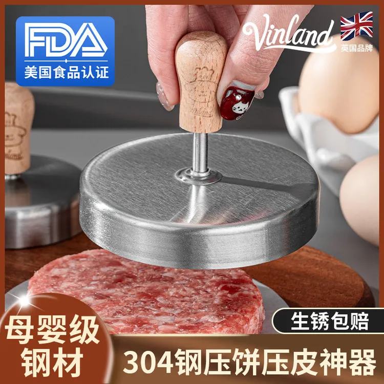 英国304不锈钢牛肉压饼器肉饼神器模具饺子皮做汉堡的肉圆形工具