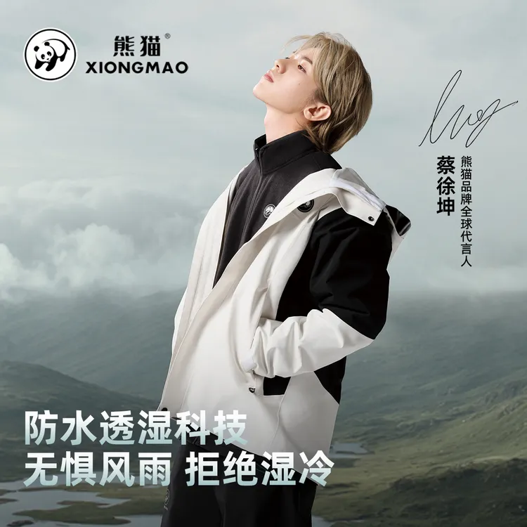 【熊猫-玩野】三合一冲锋衣男女流光风防风防水三防外套户外登山服