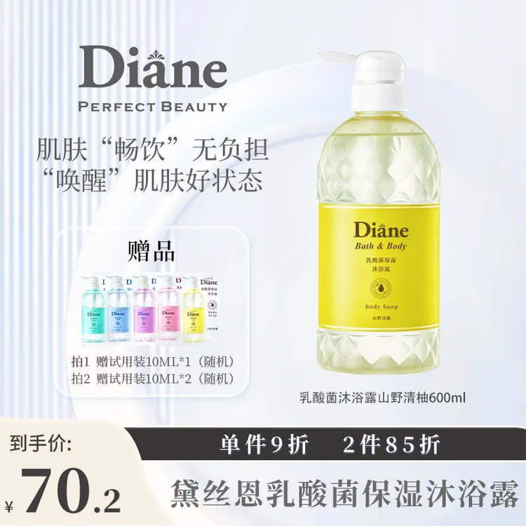 【明星款】黛丝恩乳酸菌保湿沐浴露保湿留香沐浴液洗澡papi酱同款