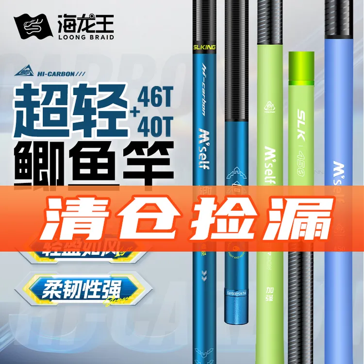 海龙王M’self 鲫鱼竿超轻超细高档轻量鲫鱼竿手竿鱼竿钓鱼Q5