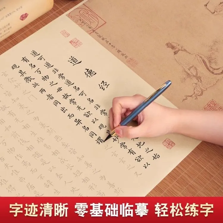 老子道德经全篇临摹字帖赵孟頫敦煌簪花小楷手抄本字帖熟宣手长卷