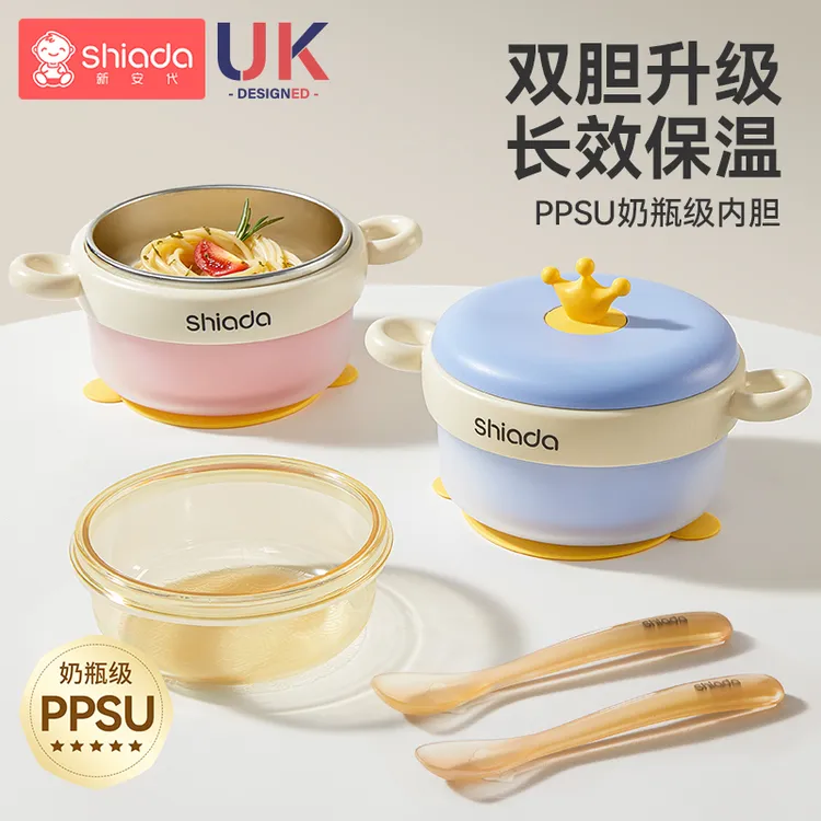 PPSU婴儿辅食碗宝宝米粉吃饭专用注水保温碗恒温吸盘碗幼儿童餐具