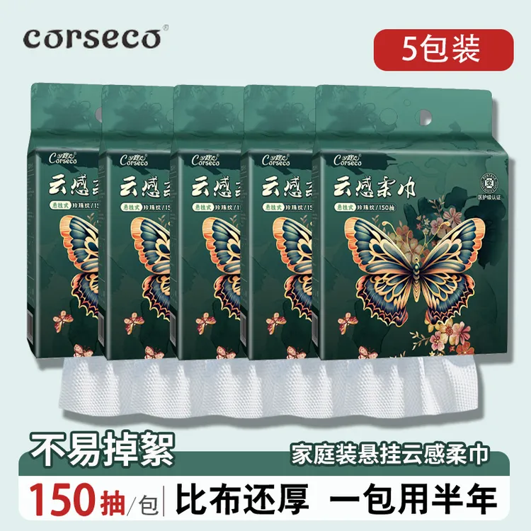 可赛克一次性洗脸巾加大加厚底部抽珍珠纹厚实母婴护理卸妆