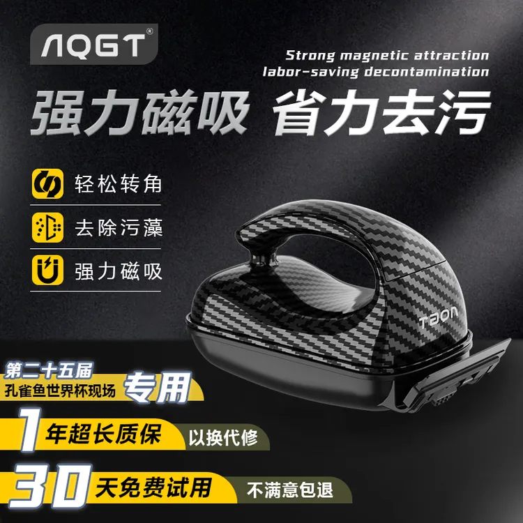 AQGT鱼缸磁力刷强磁大吸力玻璃去污除藻无死角清洁鱼缸神器鱼缸擦