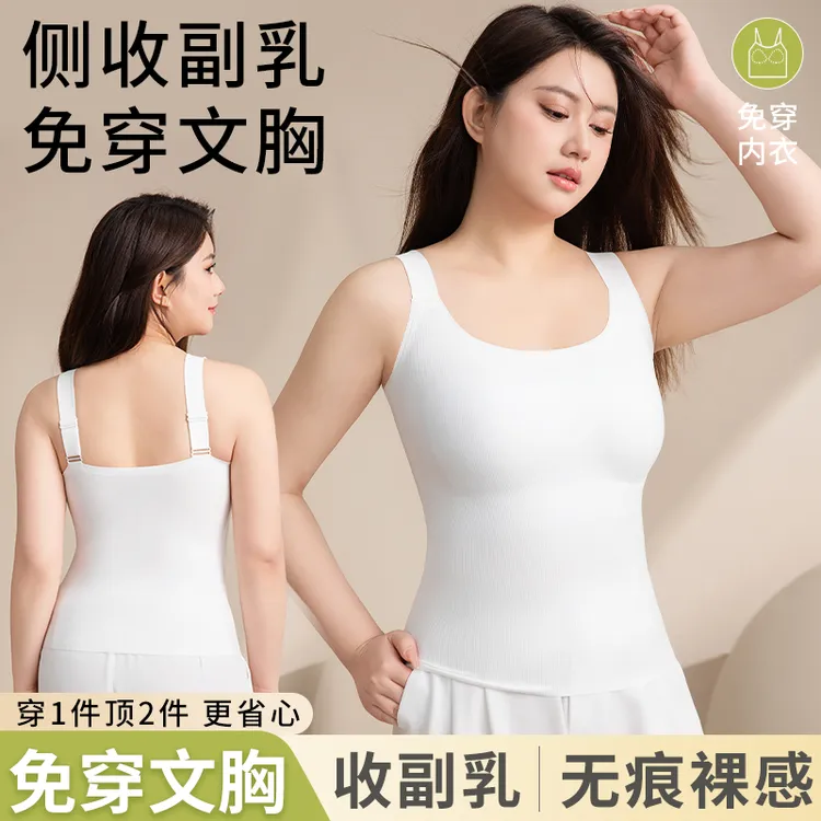 大码吊带背心打底带胸垫大胸无痕显瘦修身百搭夏外穿无袖上衣胖mm
