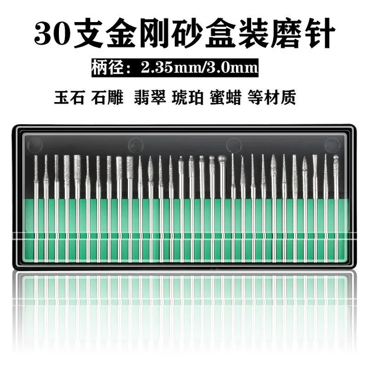 30支金刚砂磨针 3mm柄打磨头用于玉石雕刻石雕翡翠琥珀蜜蜡等雕刻商品图
