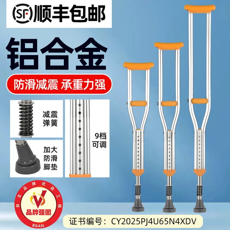 衡互邦腋下医用拐杖不锈钢框式助行器可伸缩拐棍老人铝合金双拐防滑脚垫骨折年轻人病人防摔助走器便携腋下