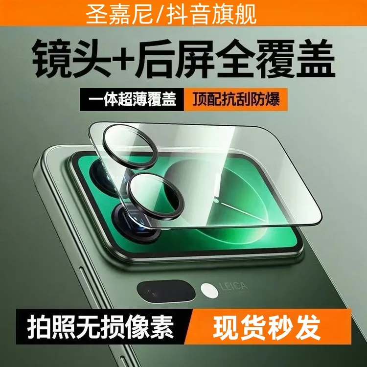 小米17Pro镜头膜17promax背屏膜小米14保护膜15/15Pro一体副贴膜