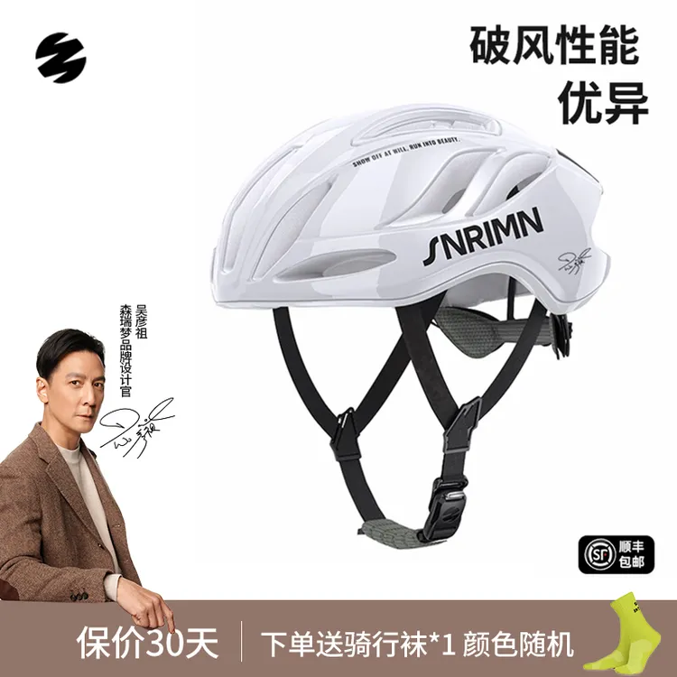 森瑞梦TS-42自行车骑行头盔装备气动破风男女山地公路车