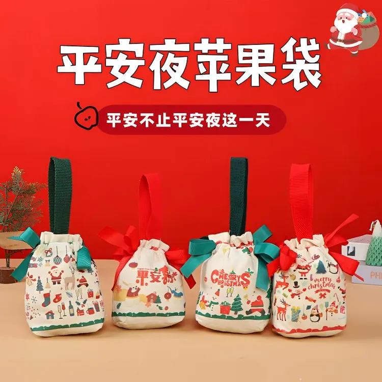现货圣诞老人礼物平安夜苹果包装手提帆布袋爆款圣诞节礼品袋束口
