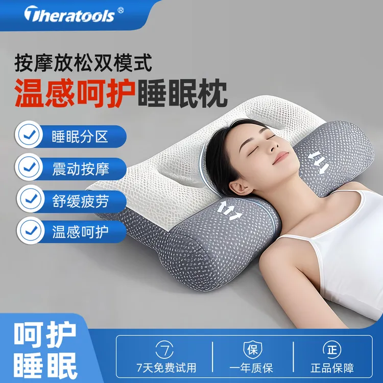 长方形颈椎牵引枕头护颈枕温感呵护睡眠枕简约居家