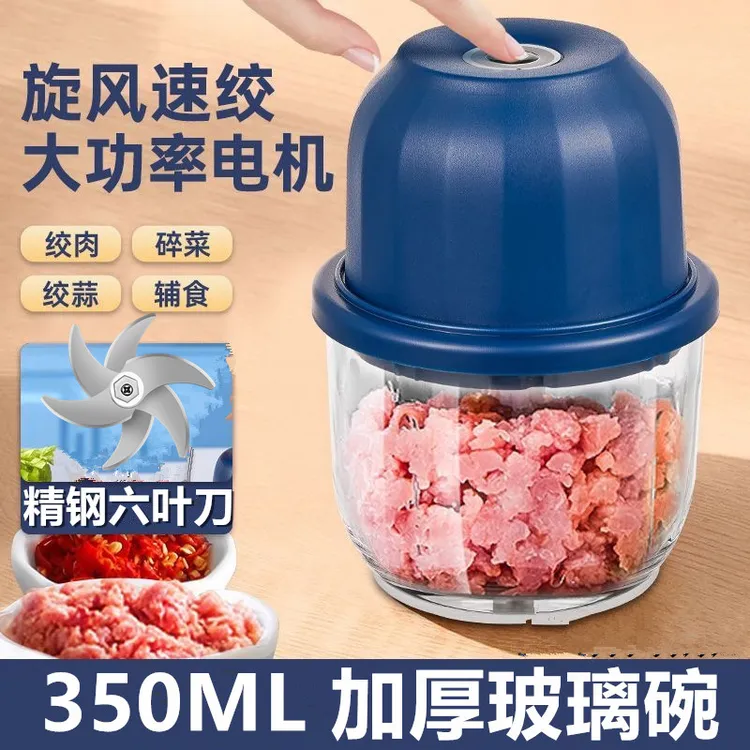 哥米妮350ML多功能料理机宝宝辅食厨房备料绞肉蒜泥机加厚玻璃杯