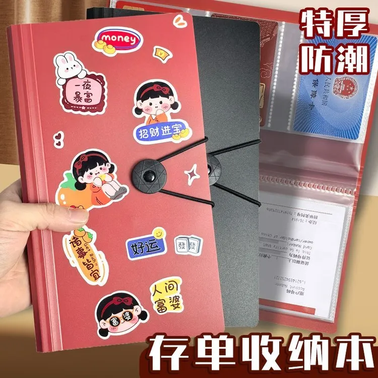 银行定期存款单收纳册可爱多功能票据银行卡支票证件存单票据收纳