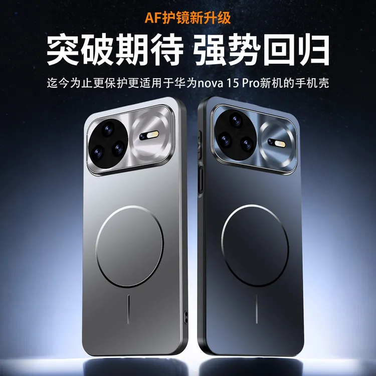 适用华为Nova15pro炫彩磁吸镜头全包抗指纹15/ultra磨砂保护壳