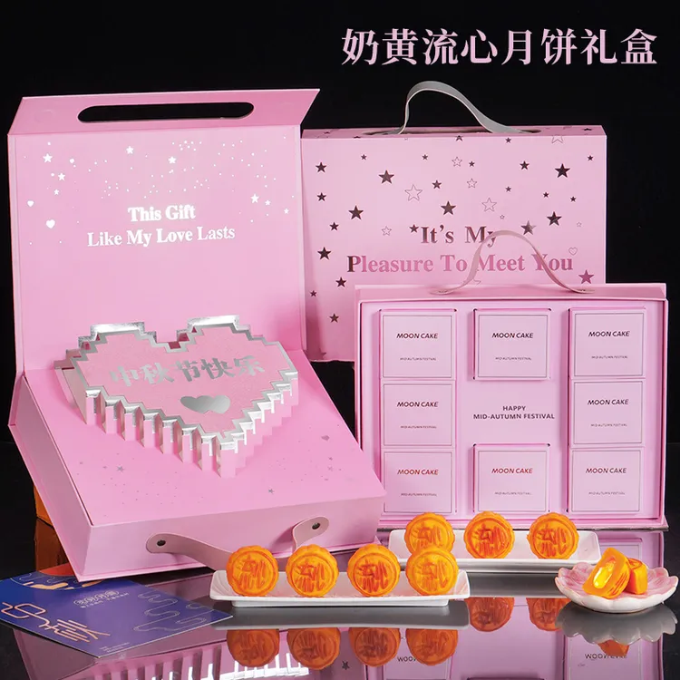 高档中秋月饼礼盒送女朋友父母长辈亲戚公司团购员工福利厂家直销