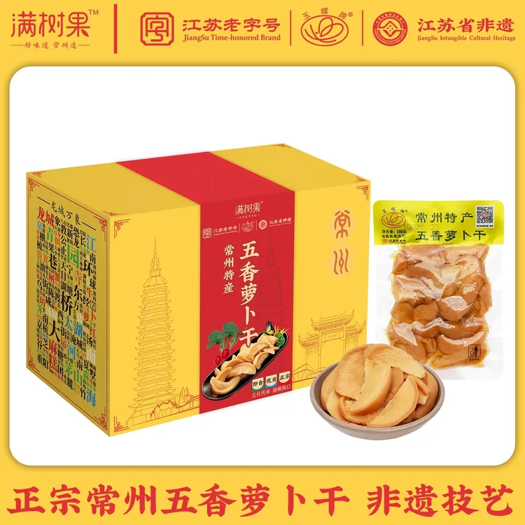 常州特产五香萝卜干老字号非遗技艺下饭菜农家搭粥清脆爽口玉蝶