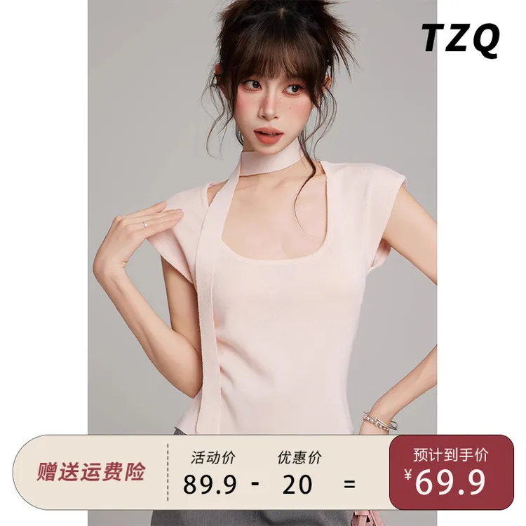 粉色u领飞袖针织短袖t恤女夏季设计感正肩短款挂脖上衣TZQ2540204