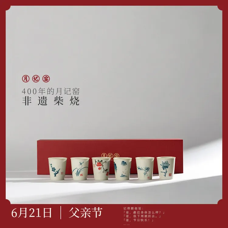 月记窑 柴烧手绘“六小杯”套组商品图