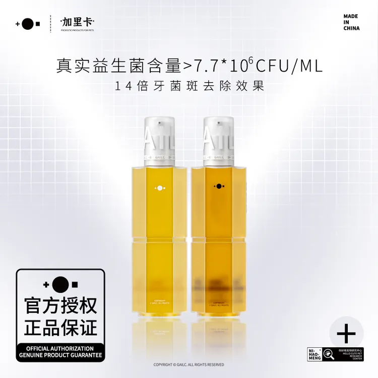 Gailc/加里卡益生菌宠物洁齿水狗狗猫咪适用口腔除味清洁牙齿清新