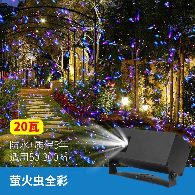 动态萤火虫激光星空投影灯户外防水草坪激光灯景区园林庭院景观灯