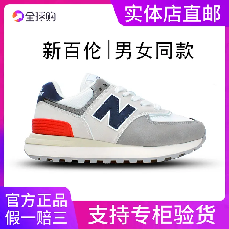 NEW BOLUNE/新百伦574系列经典复古潮流百搭款休闲运动鞋男女鞋