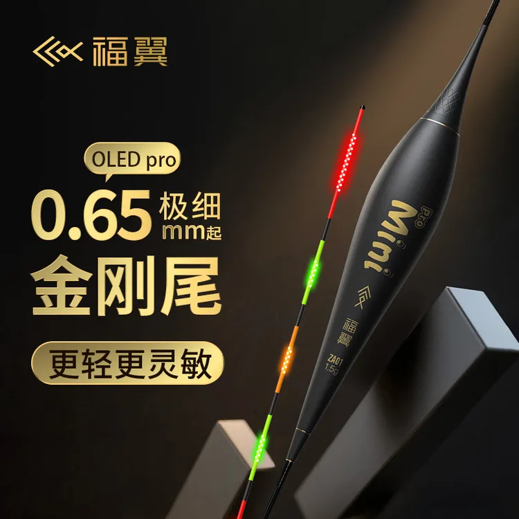 福翼双面OLED灯珠夜光漂316鲫鱼漂高灵敏细硬尾日夜两用电子漂