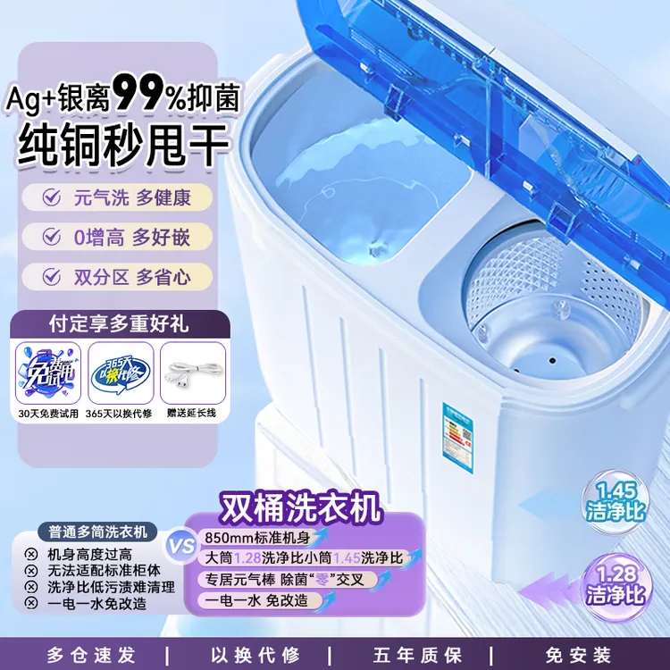 洗衣机半自动双桶双缸家用小型迷你租房宿舍波轮脱水甩干双杠省电