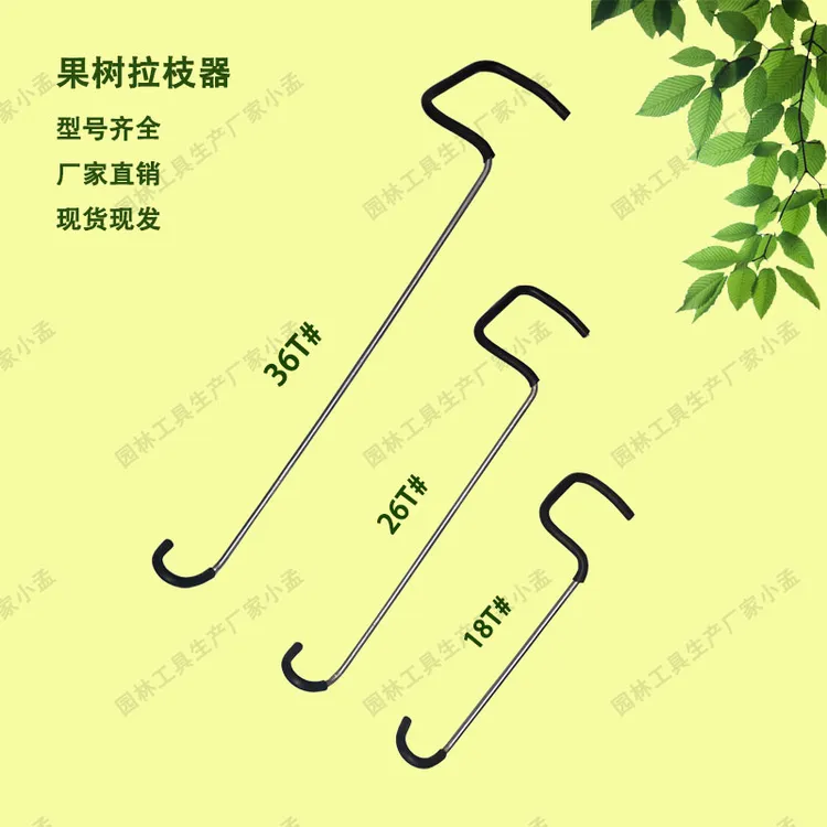 新款改进型拉枝器苹果樱桃柑橘果树开角器拉枝定型器拉枝压枝神器