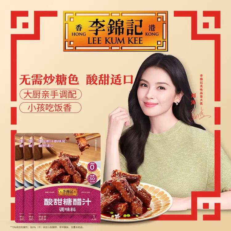 【李锦记糖醋汁】李锦记家常菜糖醋排骨酸甜糖醋酱汁调味料糖醋鱼DT