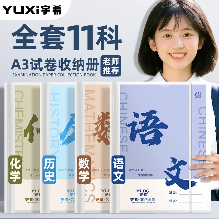 A3试卷收纳袋多层透明插页资料册学生用卷子夹试卷文件夹整理神器