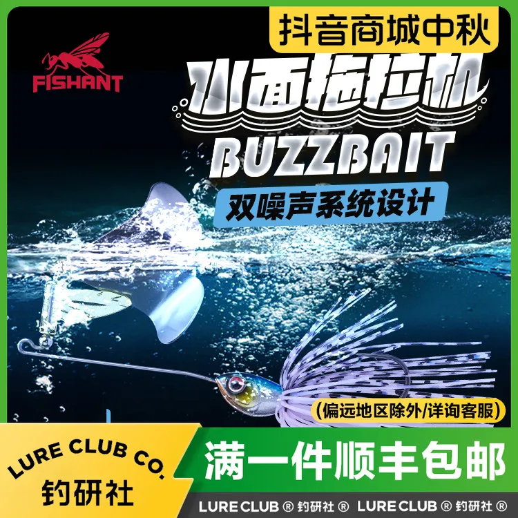 飞蚂蚁水面拖拉机噪音复合亮片胡须老铅头钩鲈鱼路亚饵鲈鱼鱼饵