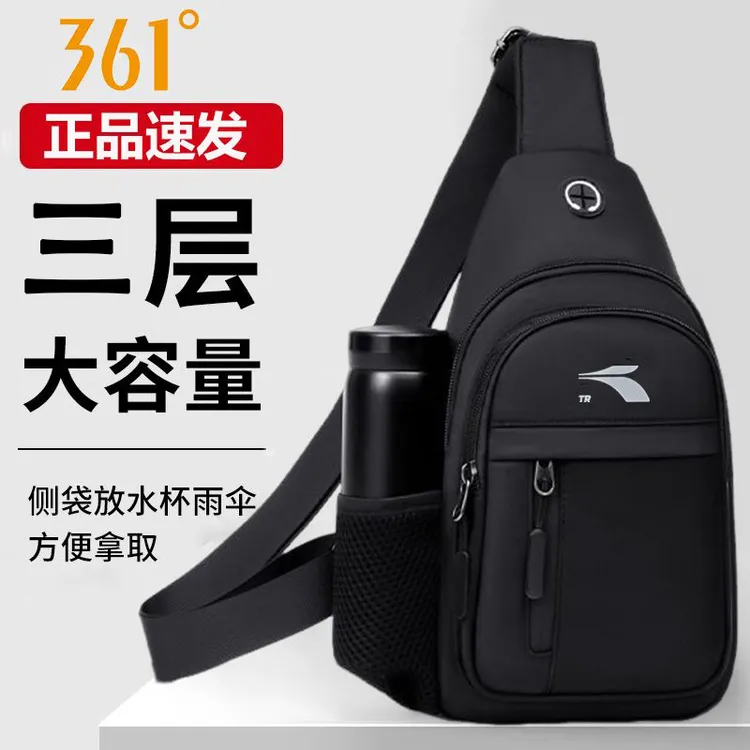 361°胸包男外出随身便携斜挎小包简约高级休闲百搭通勤单肩包新款