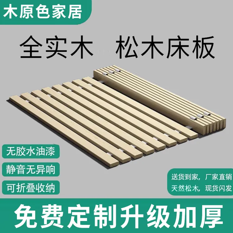 松木定制折叠静音实木铺板排骨架子垫片硬板床垫加密榻榻米床板