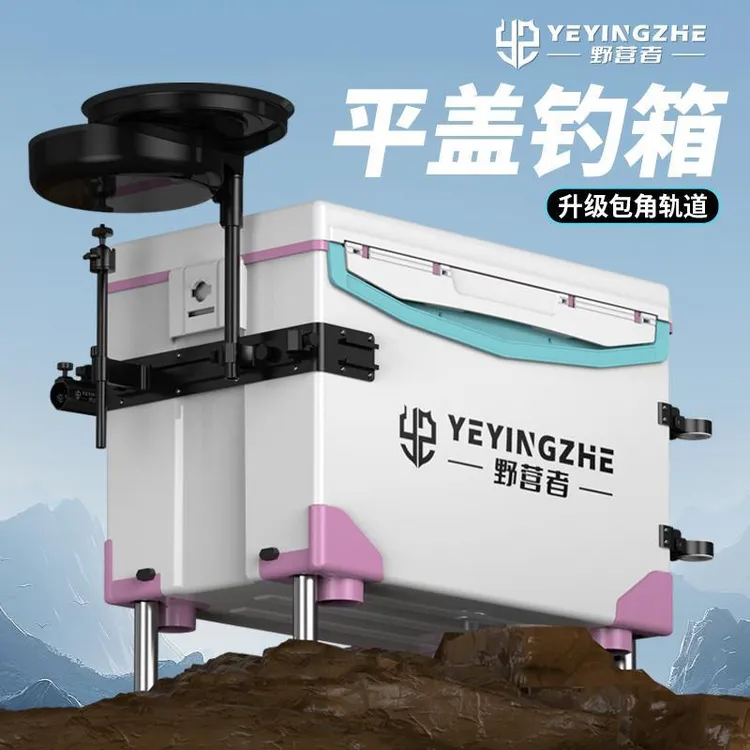 2025新款平盖钓箱全套超轻多功能野钓装备黑坑湖库竞技多功能钓箱