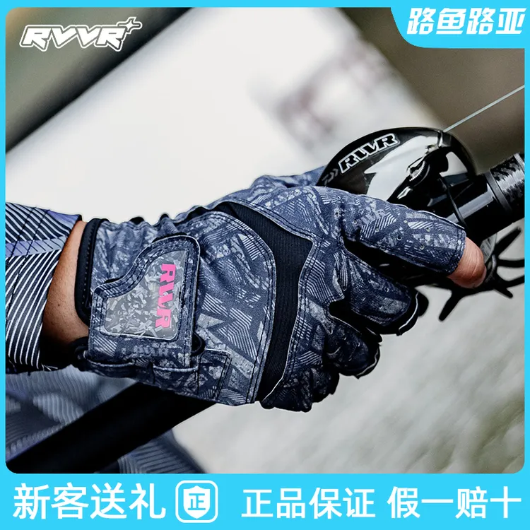 RVVR 26新款拉雪丽露三指手套户外透气耐磨防滑防刺路亚钓鱼手套