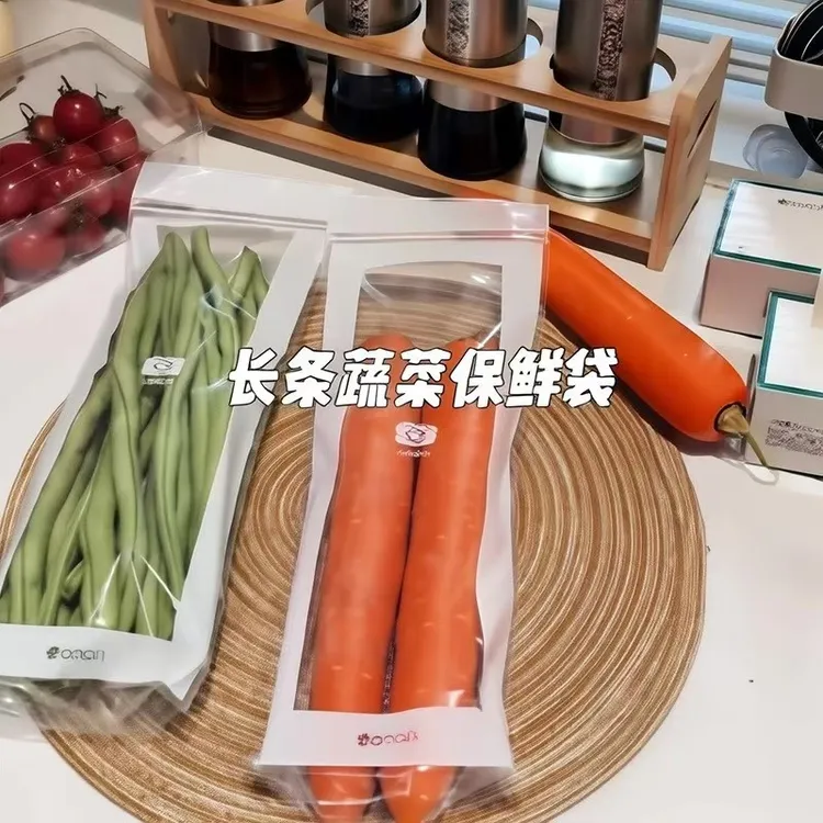 【非义乌货】长条密封冷冻袋家用多规格加宽加厚便携款保鲜袋保鲜膜